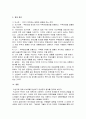 2016년 1월 개봉영화 “빅쇼트(The Big Short)” 3페이지