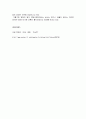 2016년 1월 개봉영화 “빅쇼트(The Big Short)” 4페이지