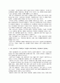 [사이버대학] 4차 산업시대가 도래하면서 기업들이 이에 대비하는 차원에서의 경영혁신은 어떻게 하는 것이 효율적인지에 대해서 논리적으로 설명 2페이지