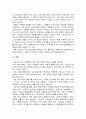 [사이버대학] 4차 산업시대가 도래하면서 기업들이 이에 대비하는 차원에서의 경영혁신은 어떻게 하는 것이 효율적인지에 대해서 논리적으로 설명 3페이지