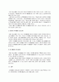 청소년 여가활동의 실태를 파악한 후, 여가활동 활성화방안을 세 가지 제시하시오 3페이지