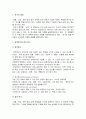 질적변수와 양적변수의 차이를 설명하고 각각의 예를 들어 보시오 2페이지