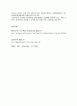 우리나라 사회보장제도에 대하여 논하기 4페이지