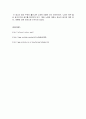 최근 자신이 본 TV광고 중 특별히 기억나는 광고를 선정하여 소비자 정보처리과정을 다음을 포함하여 분석하시오 4페이지