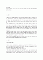 최근에 사회에서 이슈가 되고 있는 정신건강의 문제와 이에 대한 예방대처방법에 대해 논하시오 1페이지