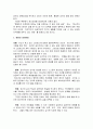 최근에 사회에서 이슈가 되고 있는 정신건강의 문제와 이에 대한 예방대처방법에 대해 논하시오 2페이지