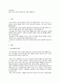 청소년 복지 과제와 전망에 대한 리포트 제출하시오 1페이지