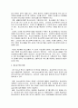 청소년 복지 과제와 전망에 대한 리포트 제출하시오 2페이지