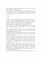 청소년 복지 과제와 전망에 대한 리포트 제출하시오 3페이지