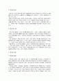 자선조직화운동(COS)과 인보관을 비교 설명하시오 2페이지