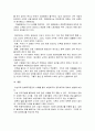 부당해고 혹은 정리해고에 대한 사례를 제시하고 이에 대한 본인의 의견을 서술하시오 3페이지