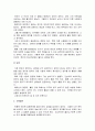 대인관계에서 자신의 장단점을 쓰고 단점 극복방안을 세우시오 2페이지