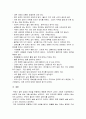 나는 누구인가 성격과 내면적인 자신의 모습을 깊이 성찰 3페이지