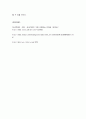 기업들이 선호하는 인재상에 대하여 본인의 생각 4페이지