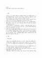 CEO와 관련된 리더십에 대하여 상세히 기술하시오 1페이지