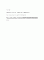 CEO와 관련된 리더십에 대하여 상세히 기술하시오 4페이지