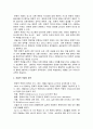 청소년과 문화적 역량에 대하여 설명하시오 2페이지