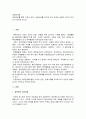 재무관리를 통한 기업의 성공, 실패사례를 조사해 보고 성공과 실패의 요인 1페이지