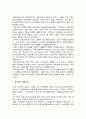 재무관리를 통한 기업의 성공, 실패사례를 조사해 보고 성공과 실패의 요인 2페이지