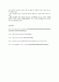 정교화 가능성 모델에 따른 중심경로와 주변경로를 통한 태도형성에 대하여 설명하시오 5페이지