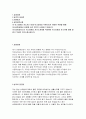 이스타항공자소서자기소개서 이스타항공자소서 이스타항공 영업직 자기소개서 이스타항공합격자소서 이스타항공 일반영업직 자기소개서 이스타항공 지원동기자소서 이스타항공 채용자기소개서 2페이지