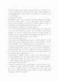 한국의 저출산 문제와 관련하여, 저출산의 원인은 무엇이며 출산율을 증진하기 위하여 필요한 정책이나 서비스 등 지원방안은 무엇인지 논의하여 봅시다. 2페이지
