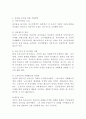 한국의 저출산 문제와 관련하여, 저출산의 원인은 무엇이며 출산율을 증진하기 위하여 필요한 정책이나 서비스 등 지원방안은 무엇인지 논의하여 봅시다. 3페이지