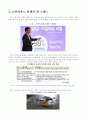 소셜커머스 업체의 현 트렌드와 향후 예측 6페이지