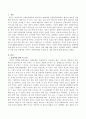 문학작품 속에서 사회복지법의 문제점 및 개입 방안 제시. 2페이지