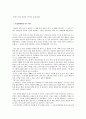 (직장인)카네기 행복론 독후감 2페이지