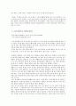 (직장인)카네기 행복론 독후감 3페이지