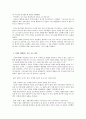 (직장인)카네기 행복론 독후감 5페이지
