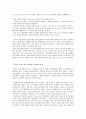 (직장인)카네기 행복론 독후감 6페이지