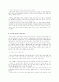 (직장인)카네기 행복론 독후감 7페이지
