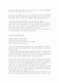 (직장인)카네기 행복론 독후감 8페이지