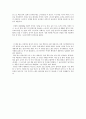(직장인)카네기 행복론 독후감 9페이지