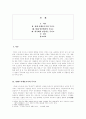일본 무사도의 변용에 관하여 / 언론매체(영화 및 서적)에 나온 무사도 2페이지