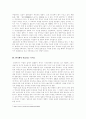 일본 무사도의 변용에 관하여 / 언론매체(영화 및 서적)에 나온 무사도 4페이지