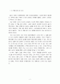 유시민의 글쓰기특강 독후감입니다 2페이지