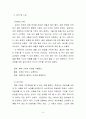유시민의 글쓰기특강 독후감입니다 3페이지