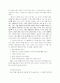 유시민의 글쓰기특강 독후감입니다 5페이지