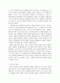 유시민의 글쓰기특강 독후감입니다 6페이지