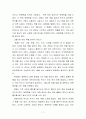 유시민의 글쓰기특강 독후감입니다 7페이지
