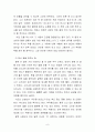 유시민의 글쓰기특강 독후감입니다 8페이지