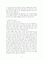 유시민의 글쓰기특강 독후감입니다 9페이지