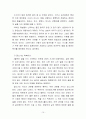유시민의 글쓰기특강 독후감입니다 10페이지