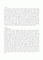 본인이 살고 있는 기초자치단체에서 시행되는 바우처 종류와 간단한 설명과 바우처에 대한 생각을 서술하시오. 2페이지