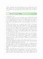 [사물인터넷] 사물인터넷의 사례와 전망 ; 사물인터넷의 적용분야 분석 4페이지
