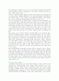 [사물인터넷] 사물인터넷의 사례와 전망 ; 사물인터넷의 적용분야 분석 13페이지