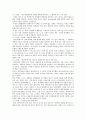 [사물인터넷] 사물인터넷의 사례와 전망 ; 사물인터넷의 적용분야 분석 15페이지